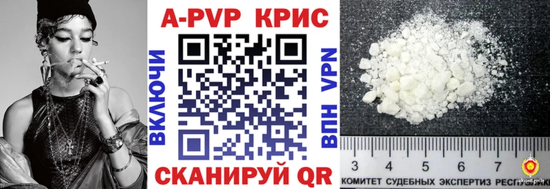 А ПВП кристаллы  где можно купить наркотик  Новозыбков 