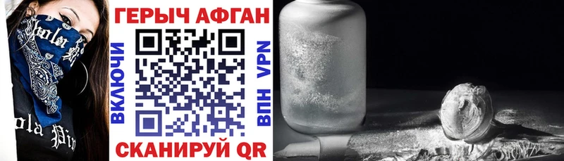 ГЕРОИН VHQ  Новозыбков 