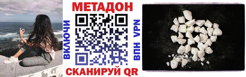 Метадон кристалл  магазин продажи   Новозыбков 